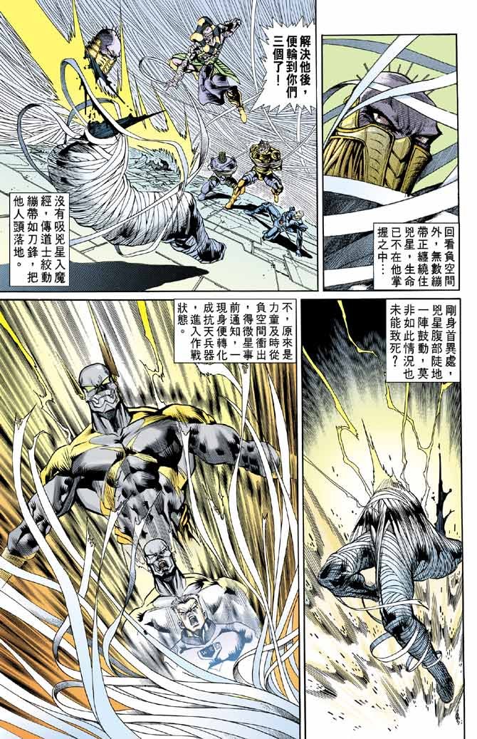 第84话