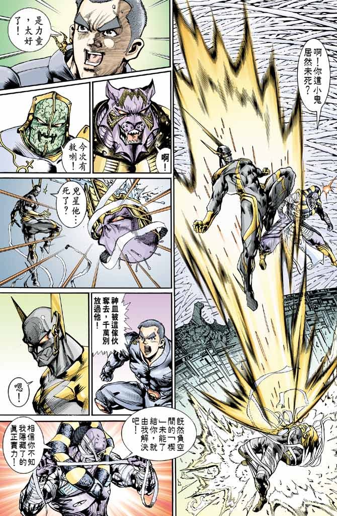 第84话