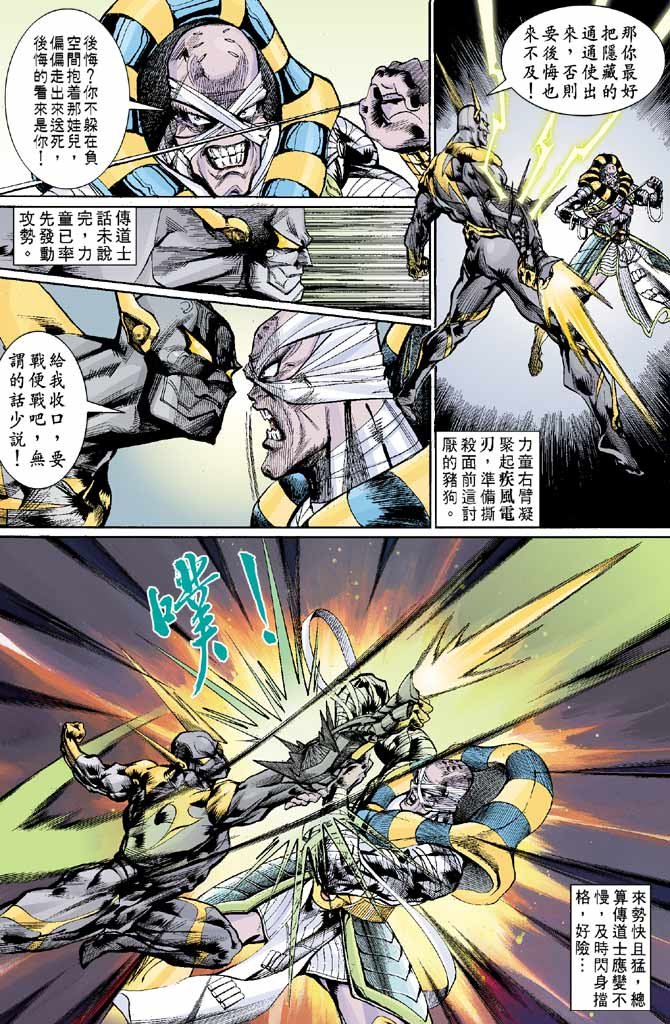 第84话