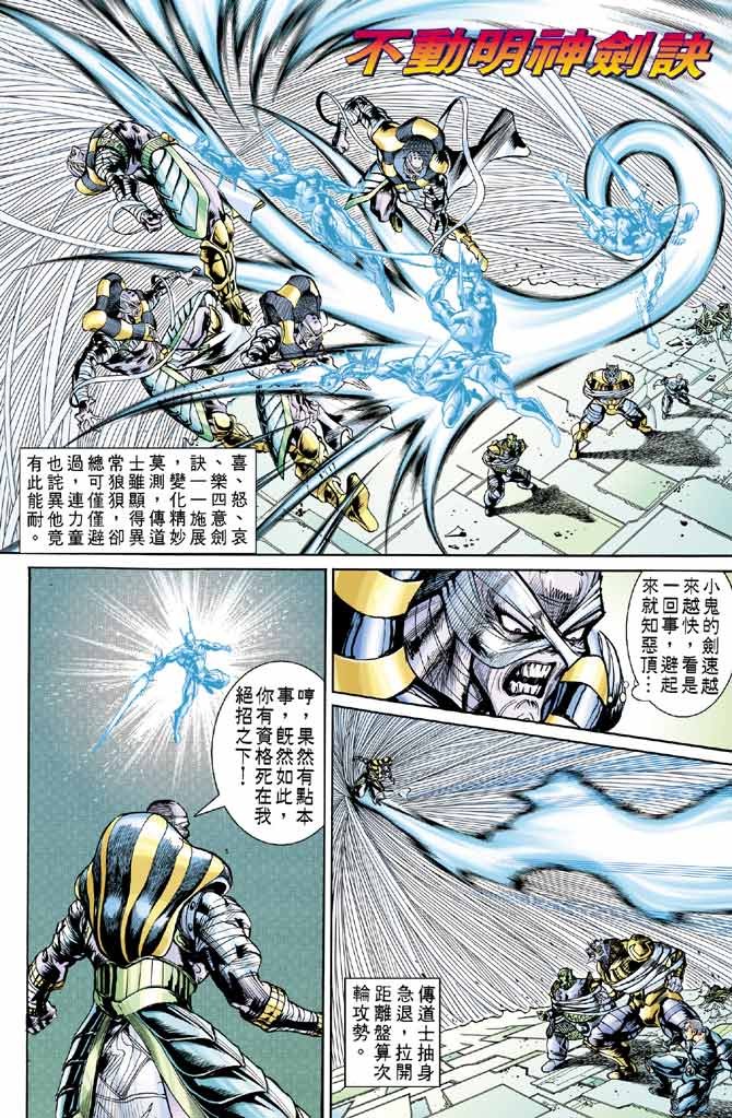 第84话