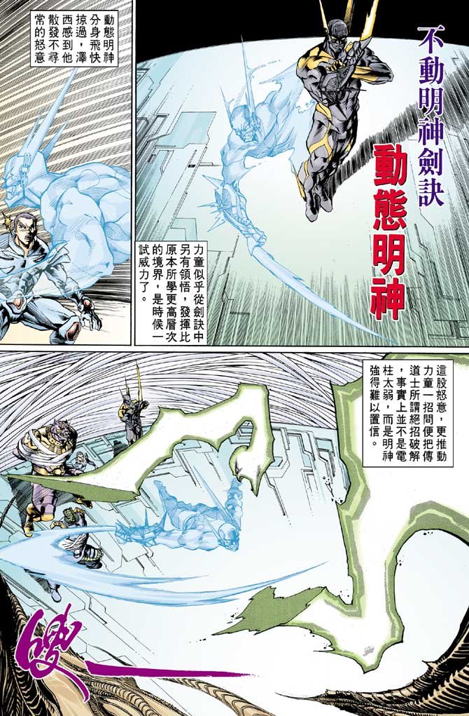 第84话