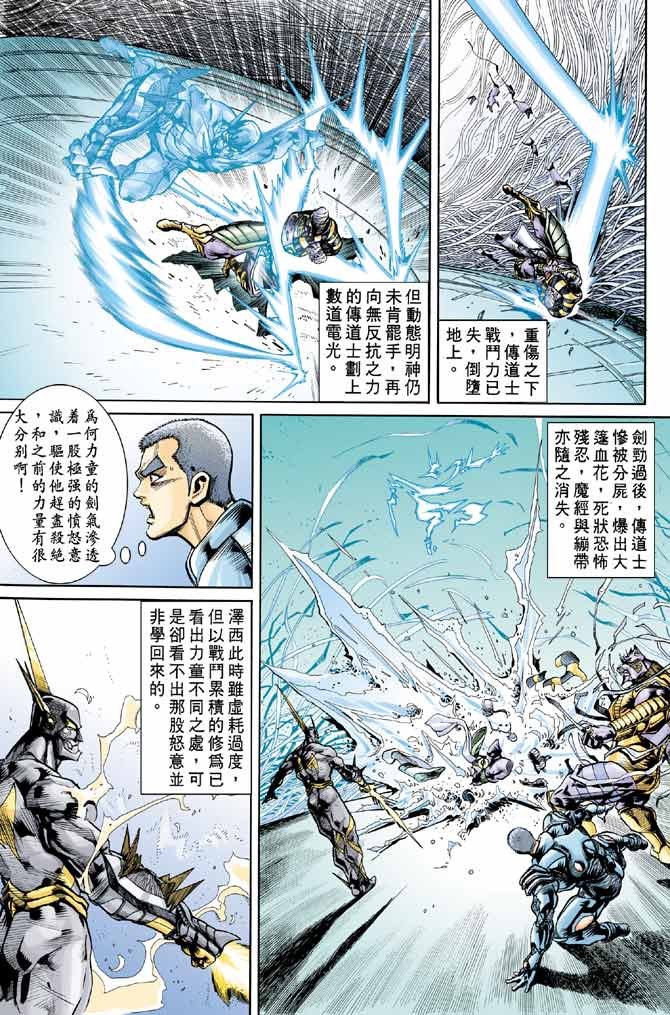 第84话