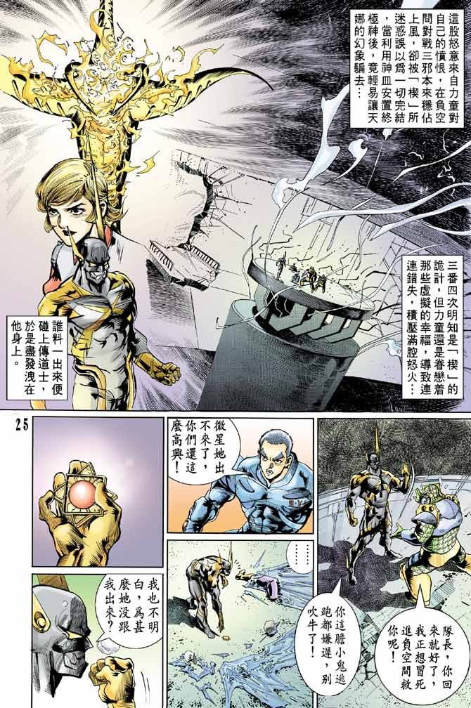 第84话