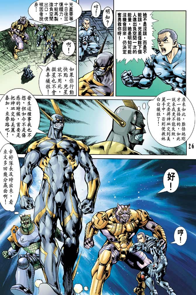 第84话