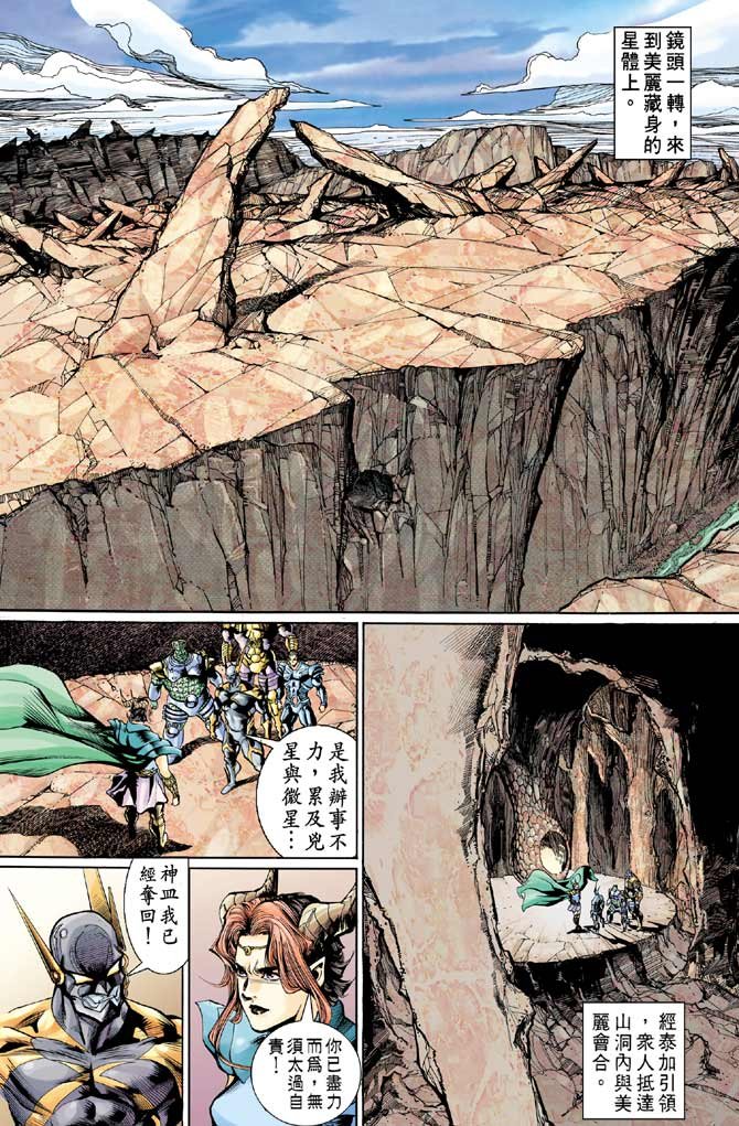 第84话