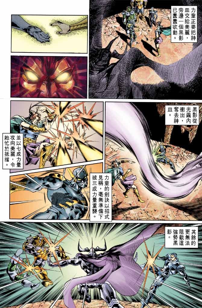 第84话