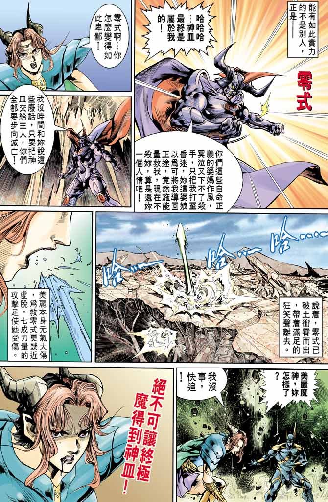 第84话