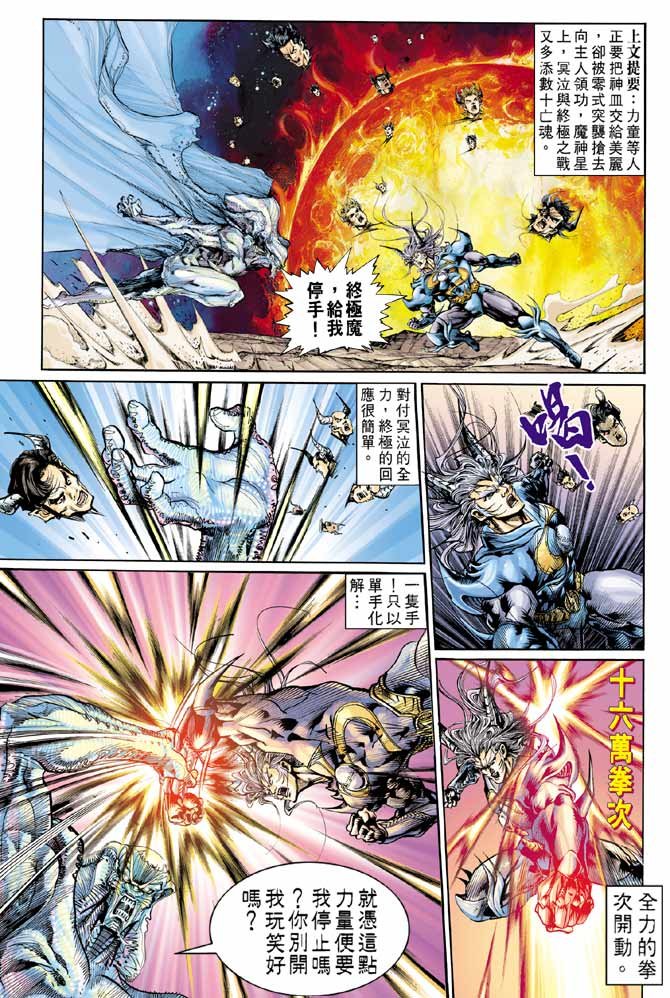 第85话