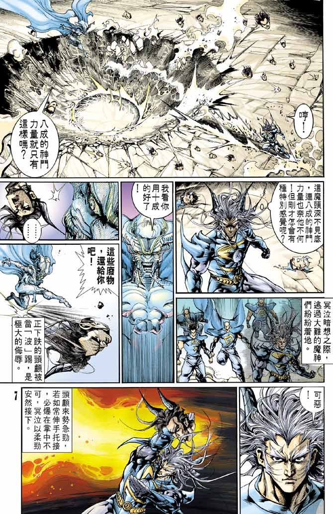 第85话