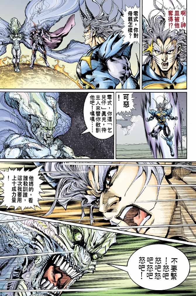 第85话