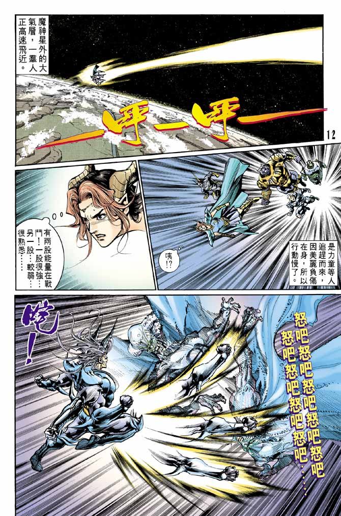 第85话