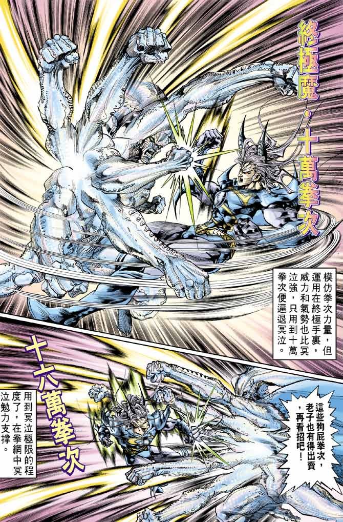第85话