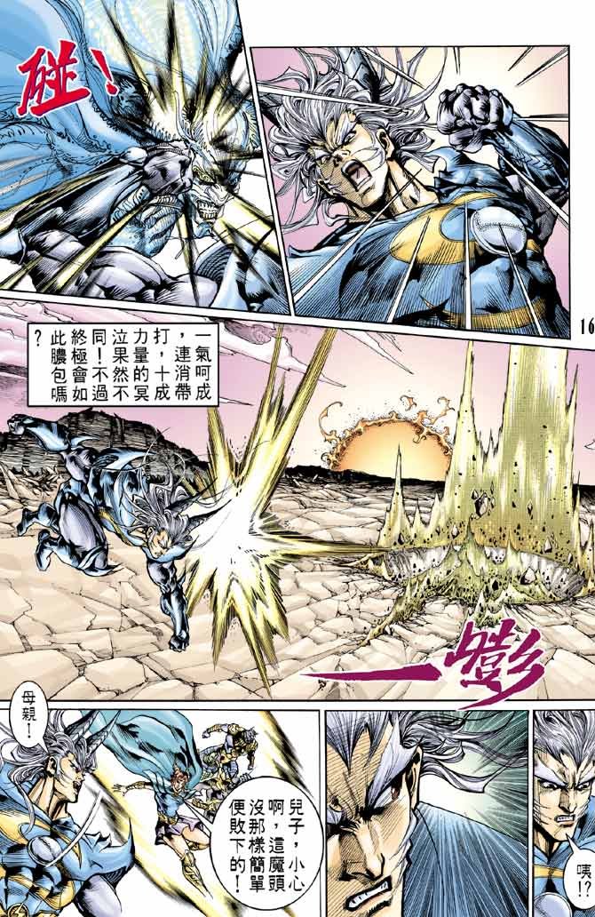 第85话