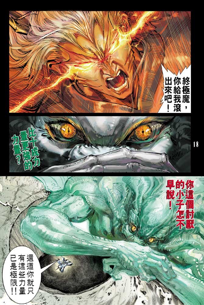 第85话