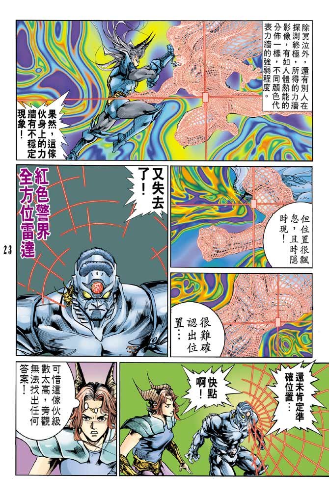 第85话