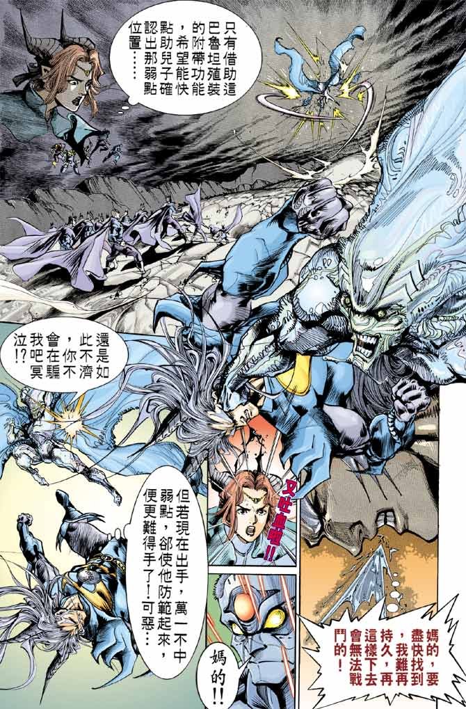 第85话