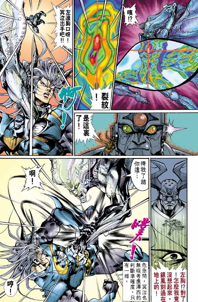 第85话