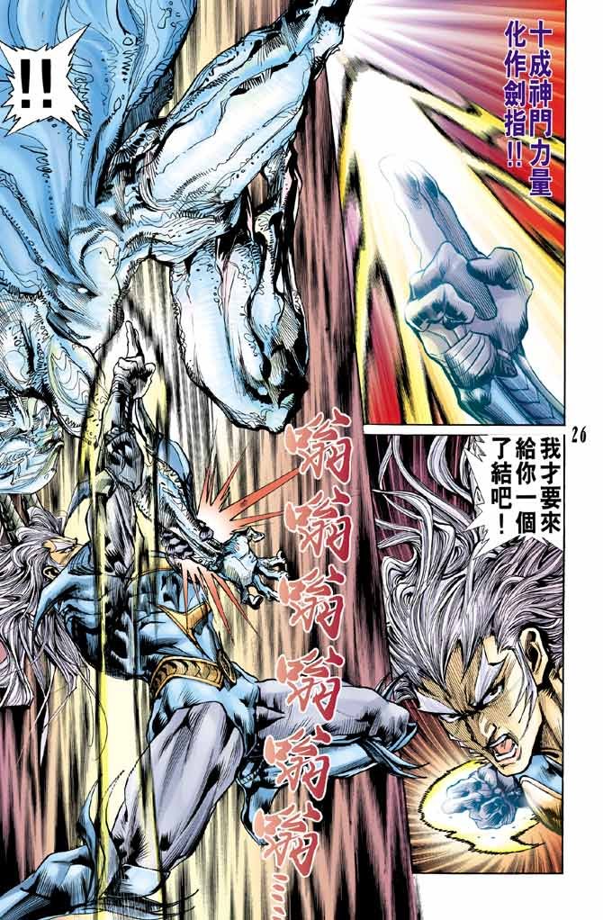 第85话