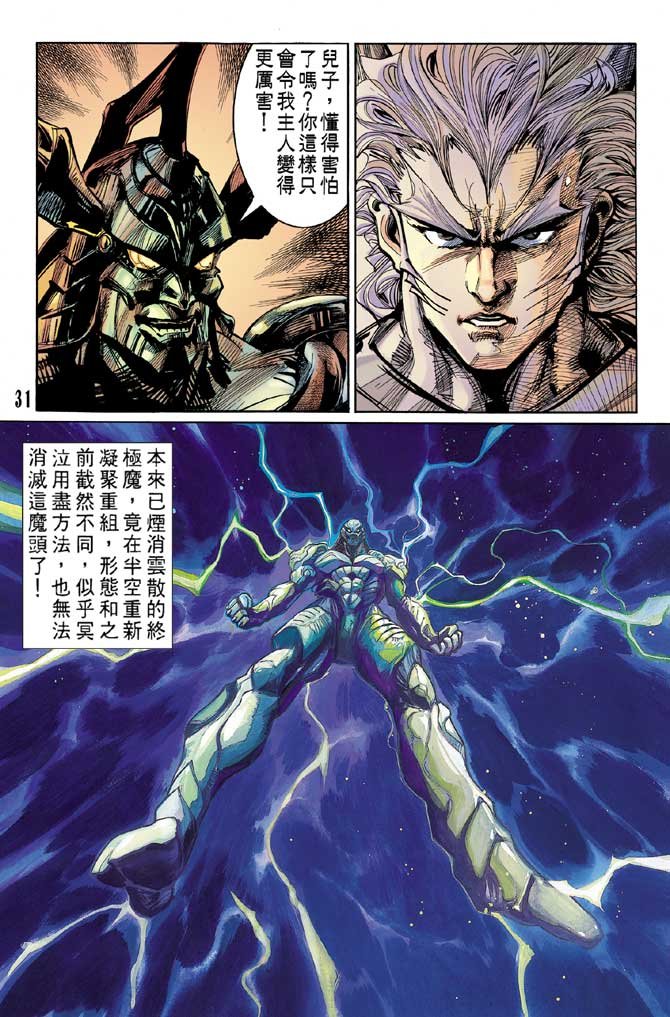 第85话