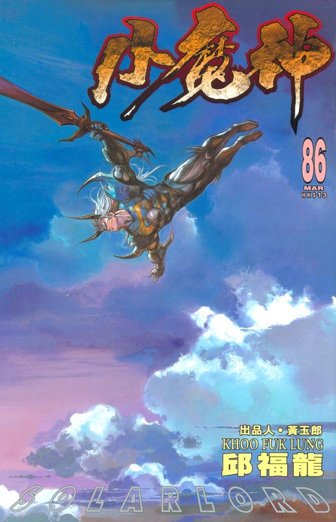 第86话