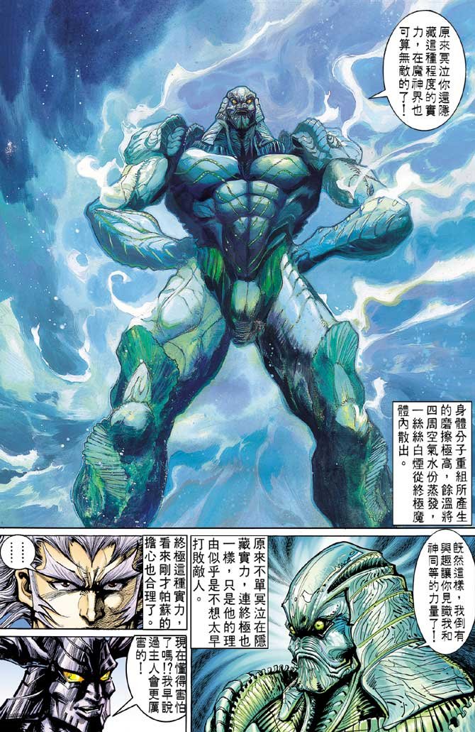 第86话