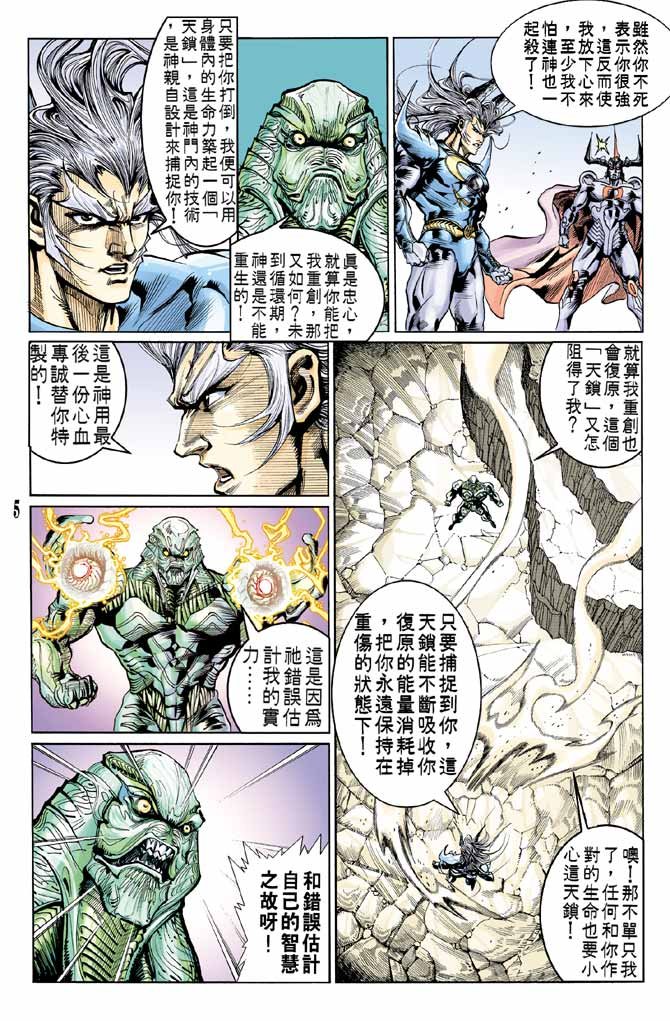 第86话