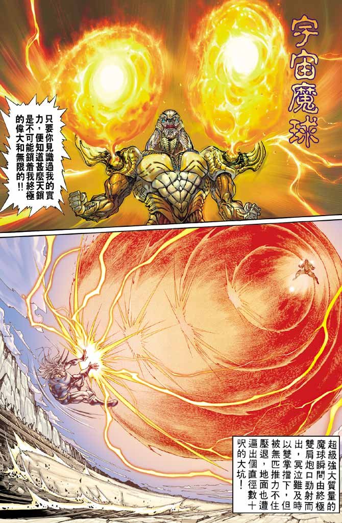第86话