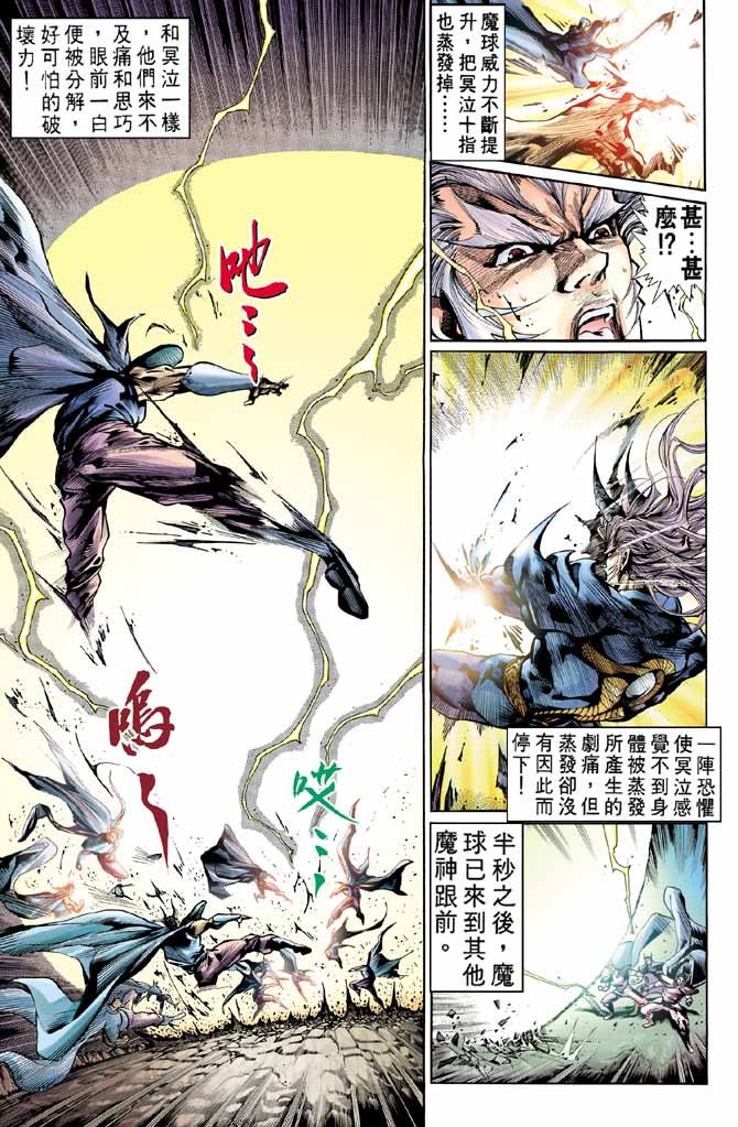 第86话