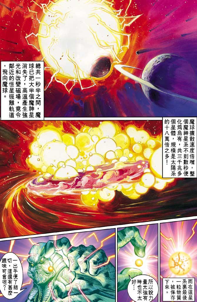 第86话
