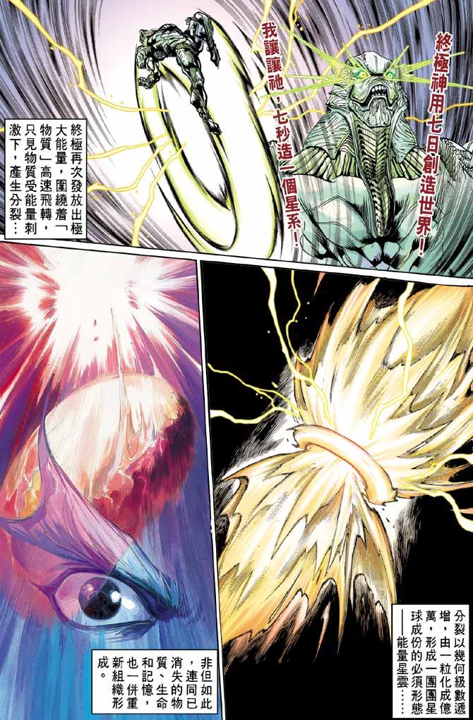 第86话