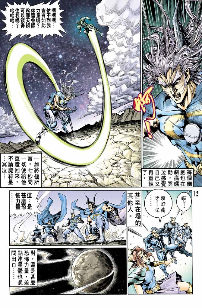 第86话