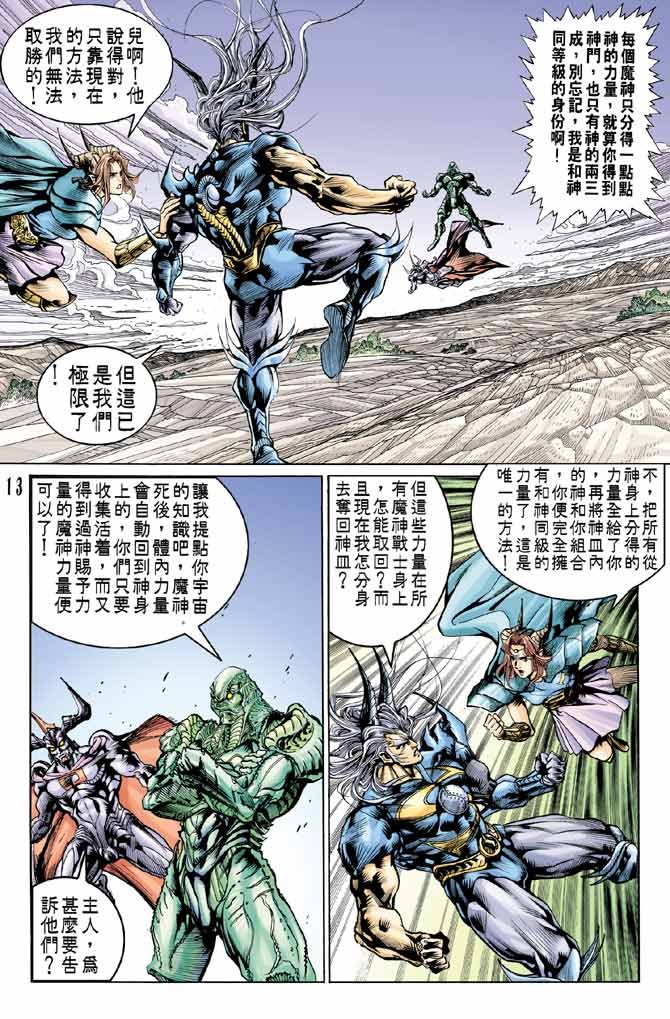 第86话