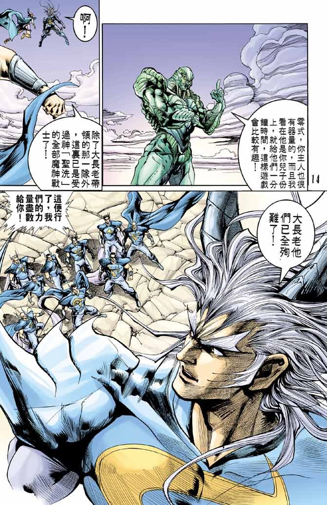 第86话