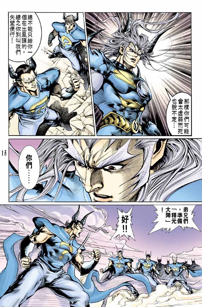 第86话