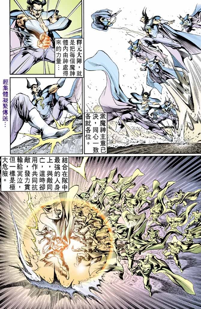 第86话
