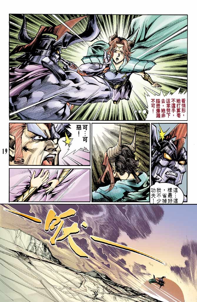 第86话