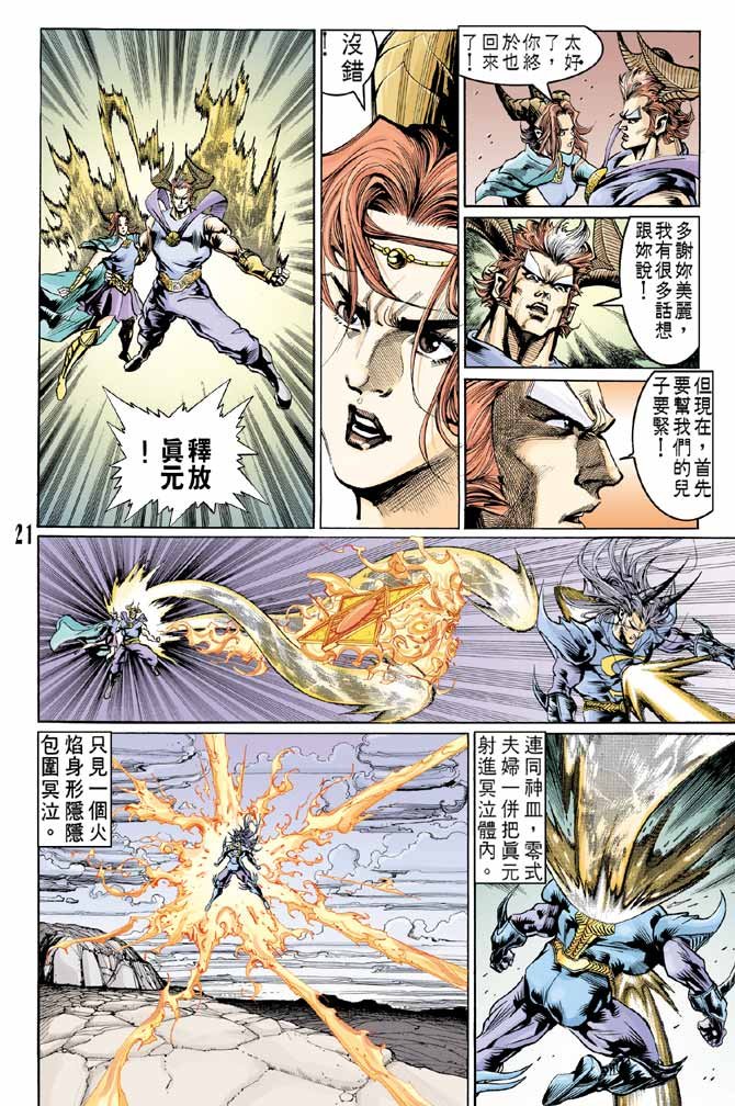 第86话