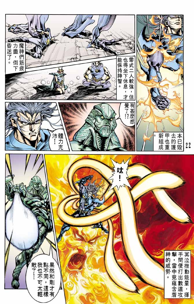 第86话