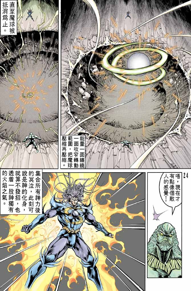 第86话