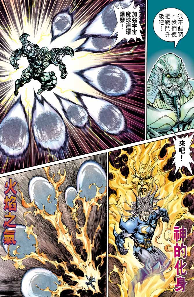 第86话