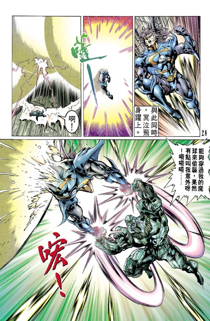 第86话