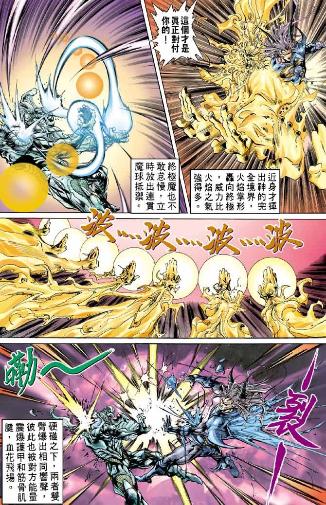 第86话