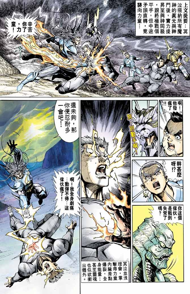 第87话