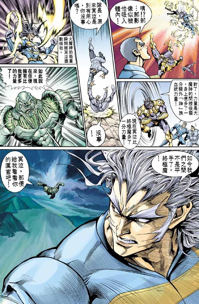第87话