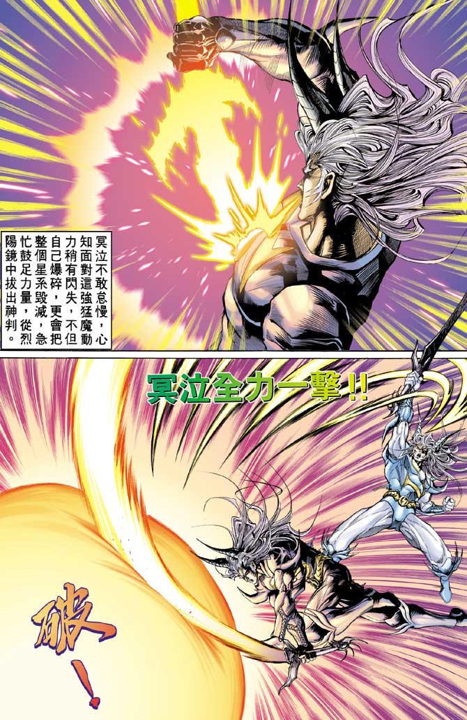 第87话