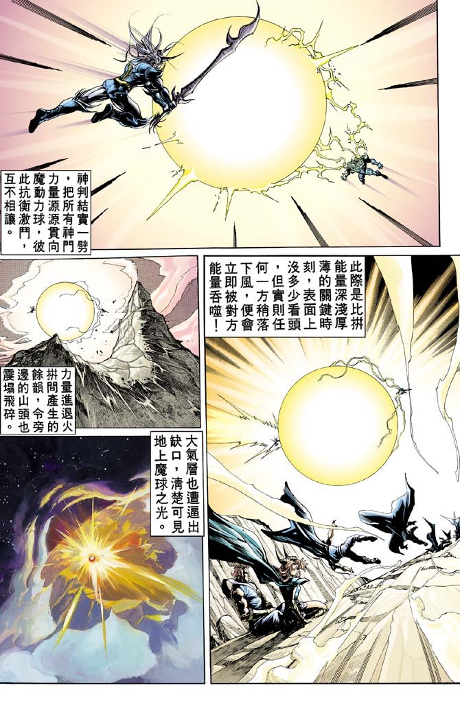 第87话