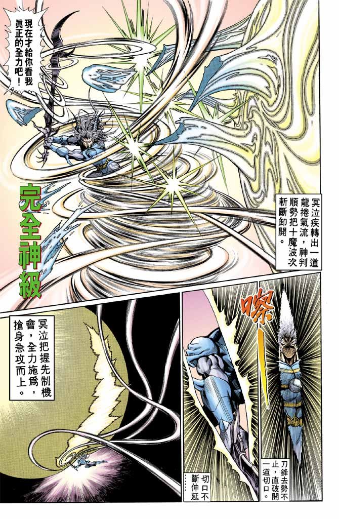 第87话