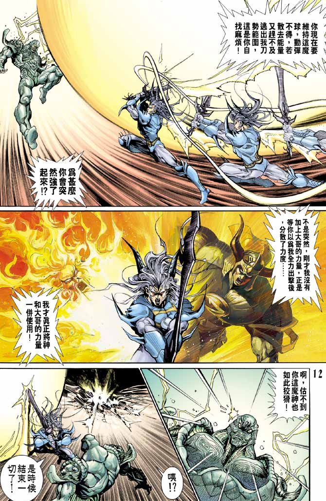 第87话