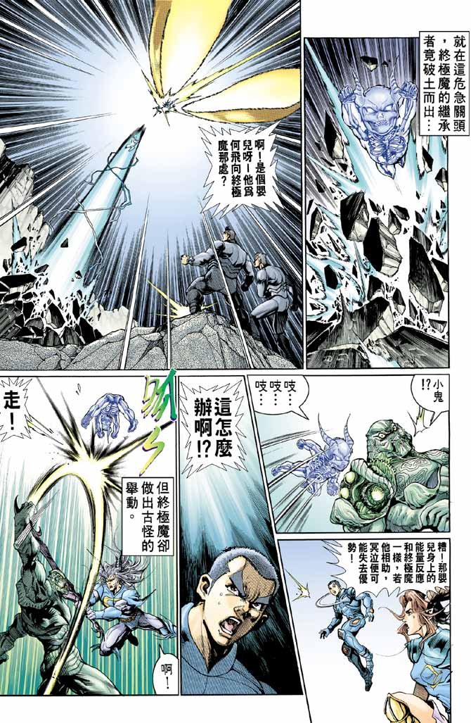 第87话