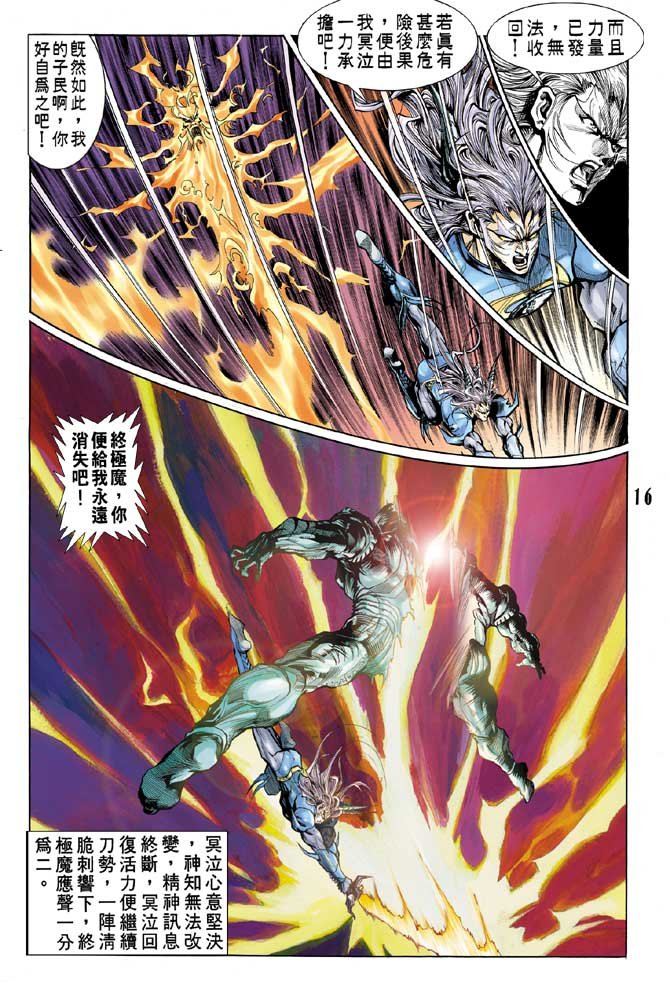 第87话